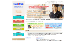 Desktop Screenshot of navitec.co.jp
