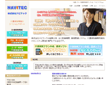 Tablet Screenshot of navitec.co.jp
